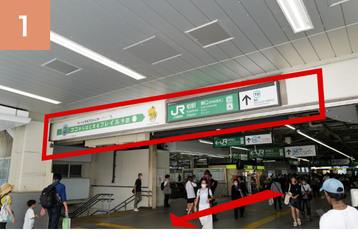 JR柏駅東出口